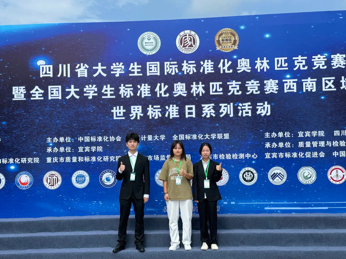 实践活动记录图 18